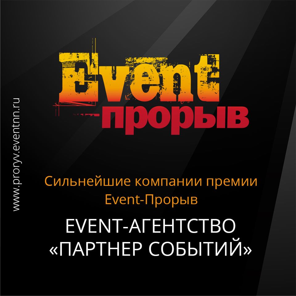     Event-