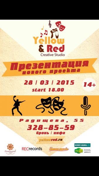   Creative studio "Yellow & Red"!