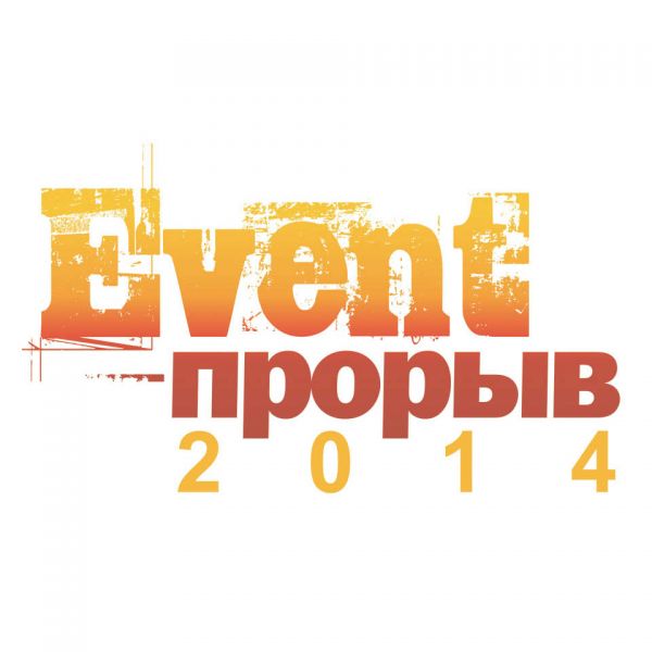  IV   event- "Event- 2014"