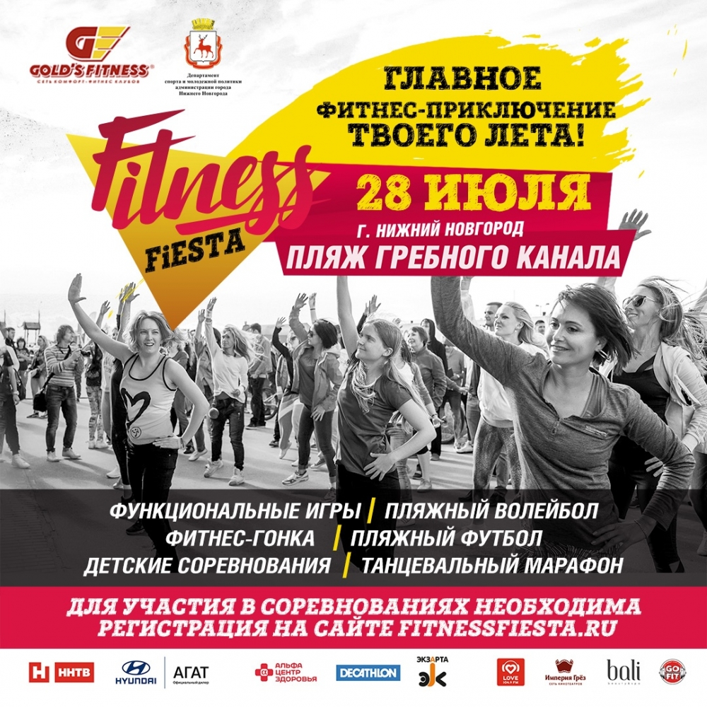  Fitness Fiesta 2018