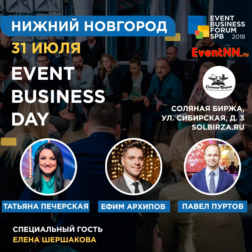 Event Business Day