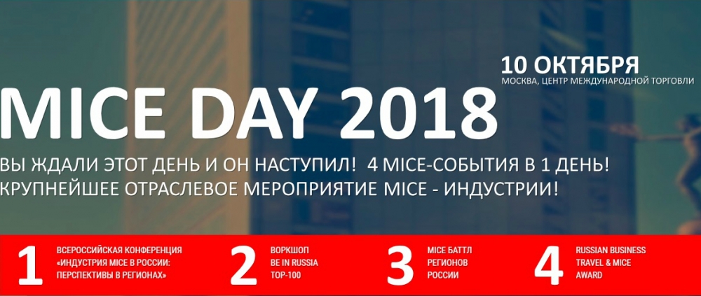 MICE DAY 2018