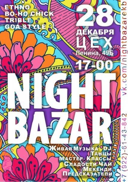 Night Bazar:   ,    !
