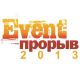   Event-  2013