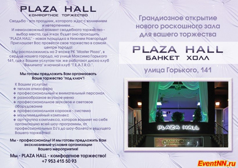 Plaza Hall - ...