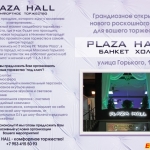 Plaza Hall - ...