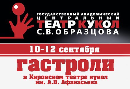 Театральные шедевры в Кирове Театральные шедевры в Кирове