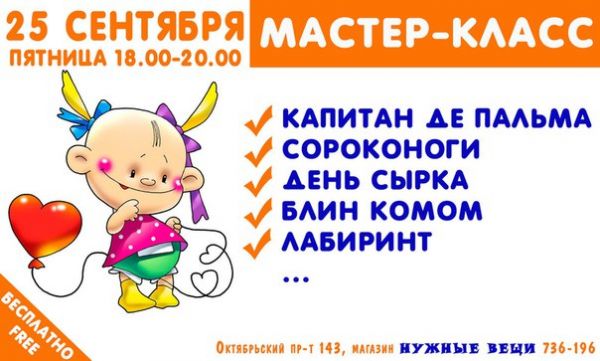 Мастер-класс по современным настольным играм Мастер-класс по современным настольным играм
