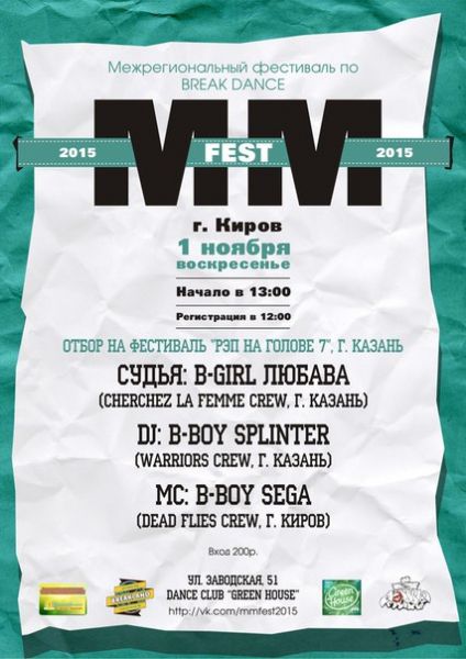 ��������������� ��������� �� �����-����� "MM FEST 2015"