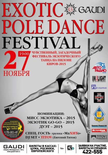Exotic Pole Dance Festival