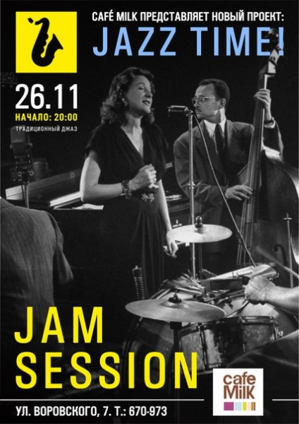 Jam Session: последний концерт месяца